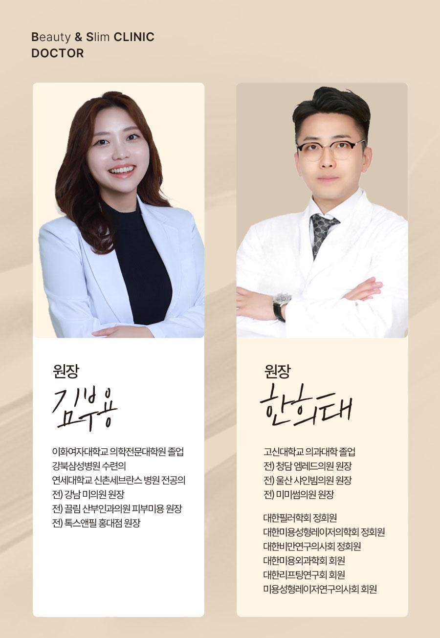 Gangnam Men’s Hair Removal: How to Put Hair Worries Behind You image 13