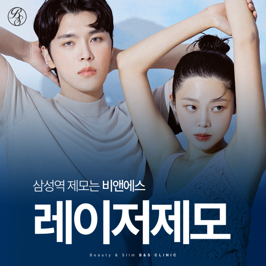 삼성역제모 모낭염 반복되면 어떻게 될까 관련 이미지 2