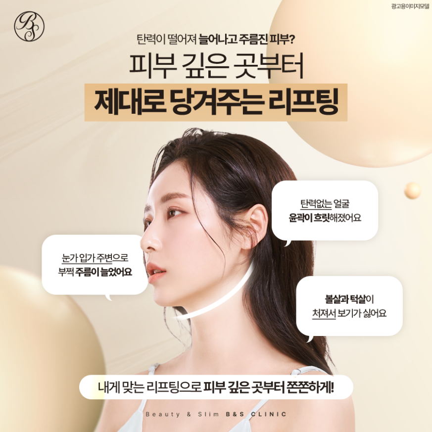 대치동피부과 통증 없는 리프팅 가능할까? 관련 이미지 3