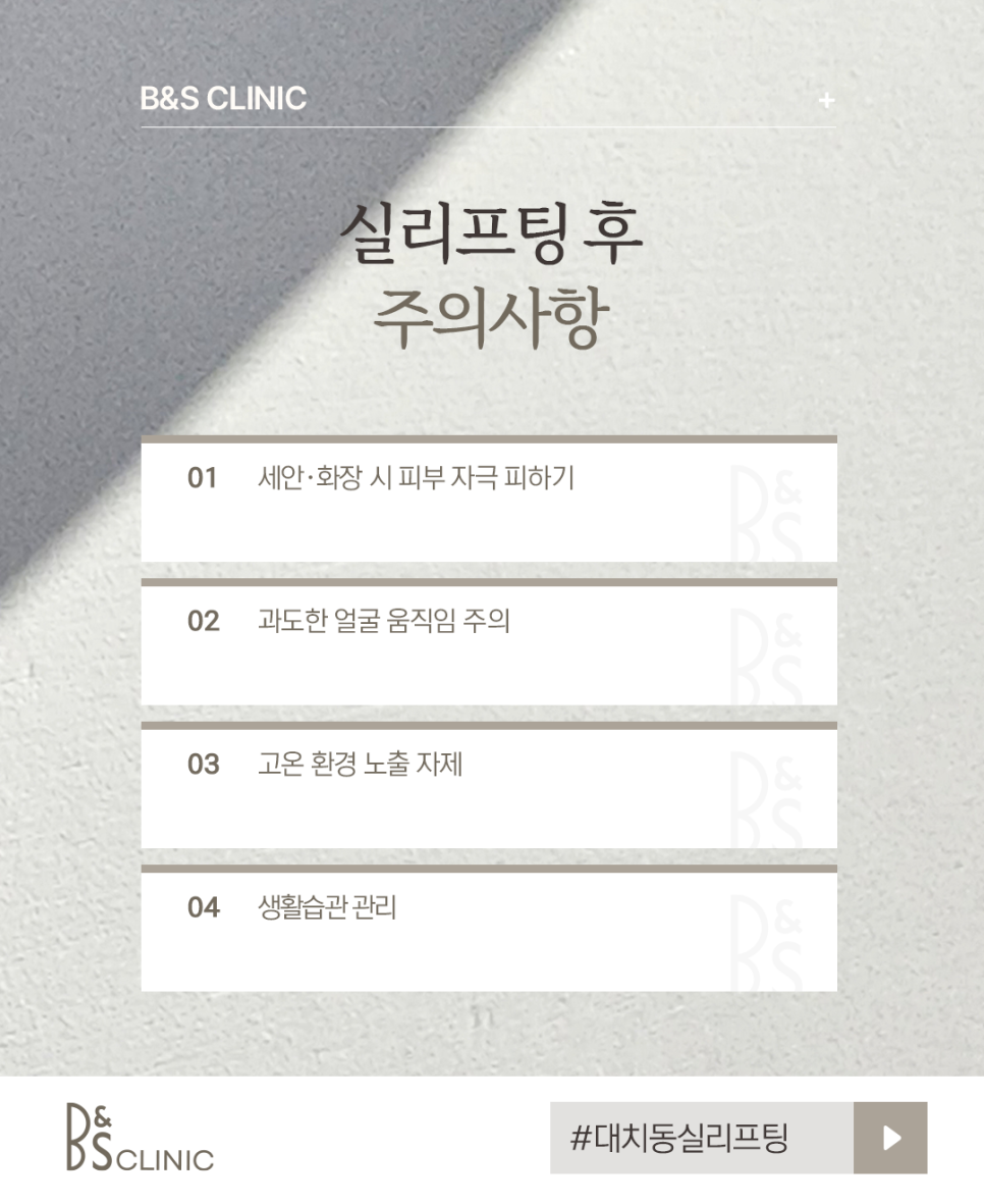대치동실리프팅, 처진 턱선 고민 시 알아둘 점 관련 이미지 7