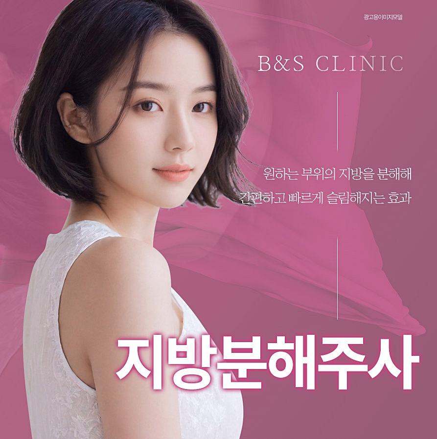 코엑스피부과 브이올렛 지방분해주사로 갸름하게 관련 이미지 2