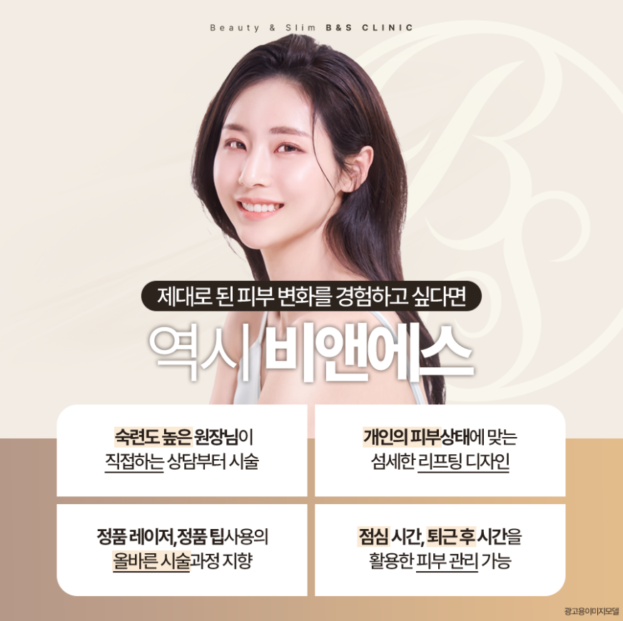 삼성역울쎄라 인모드와 텐써마 시너지로! 관련 이미지 6