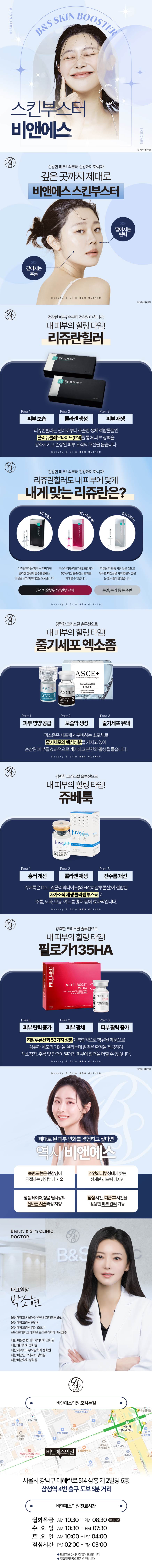 강남역 피부과 스킨부스터 후기로 비교해요 관련 이미지 2