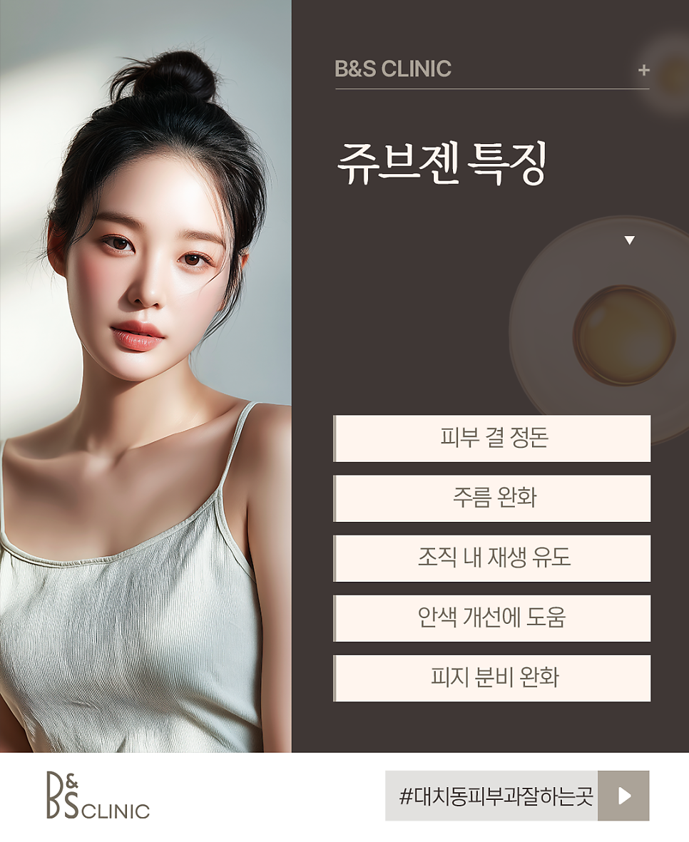 대치동피부과잘하는곳 팔자주름 쥬브젠으로 자연스럽게 개선 관련 이미지 3
