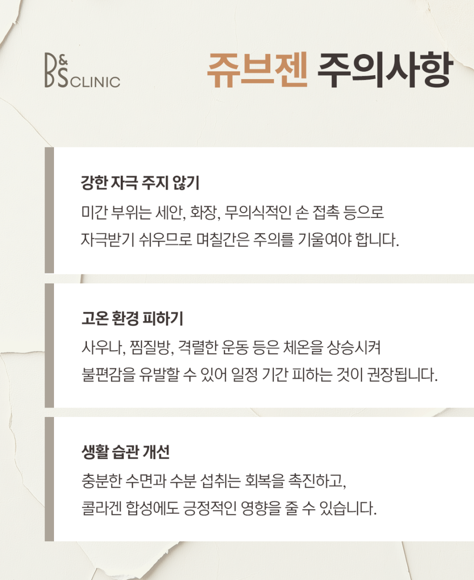 Daechi-dong Dermatology: Managing Glabellar Wrinkles, Jubeugen Treatment Information image 7