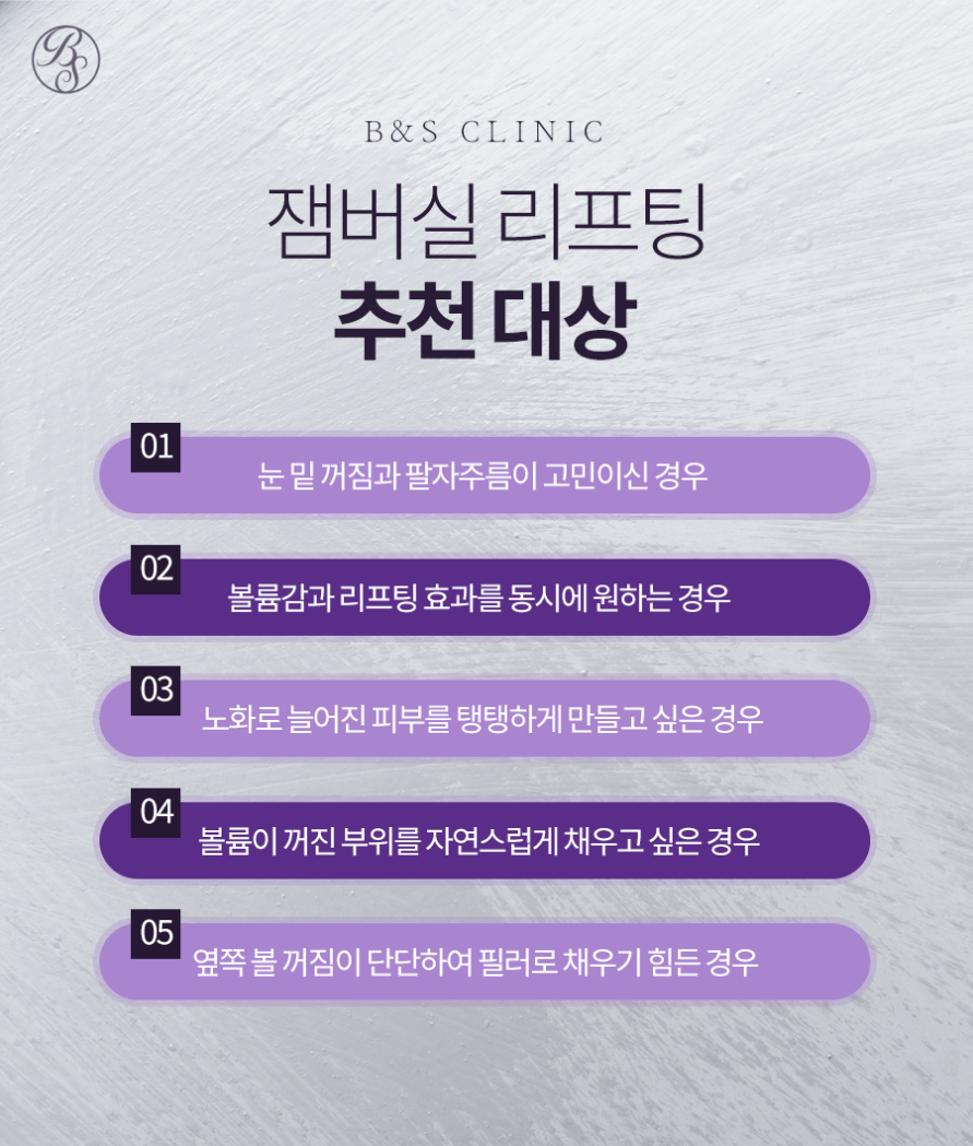 강남잼버실 팔자잼버 아이잼버 효과 어때요 관련 이미지 6