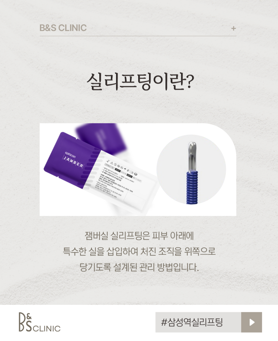 삼성역실리프팅, 이중턱과 얼굴 라인 관리 방법 소개 관련 이미지 4