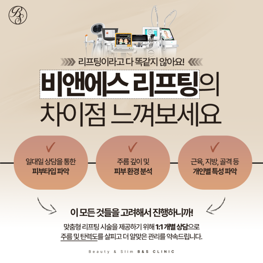 삼성역 피부과 노화에 맞는 체계적인 관리 관련 이미지 5