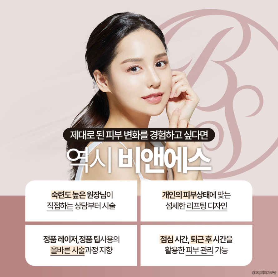 삼성역점제거 레이저로 흔적없이 깔끔하게 관련 이미지 6
