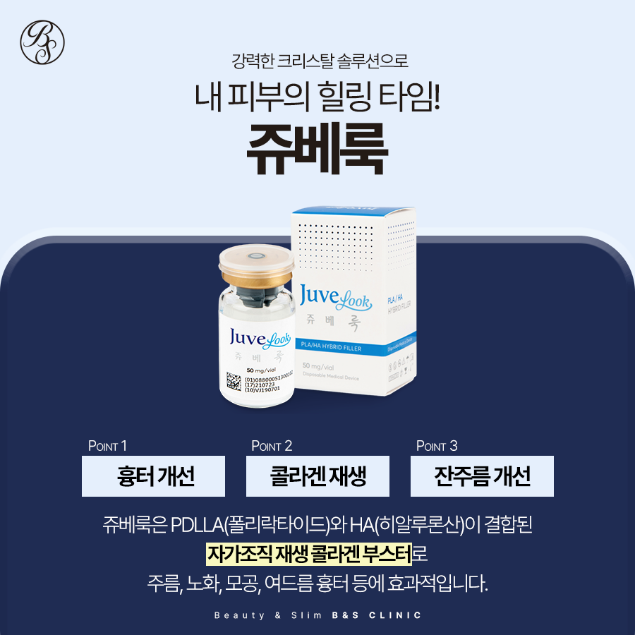강남 쥬베룩 스킨부스터 케어가 필요한 상태라면 관련 이미지 4