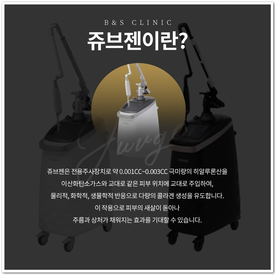 삼성역피부과 쥬브젠으로 피부 탄력 변화 관련 이미지 3