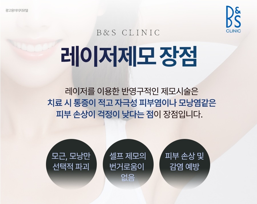 삼성역제모 후 모낭염 원인과 피부 관리 방법 관련 이미지 9