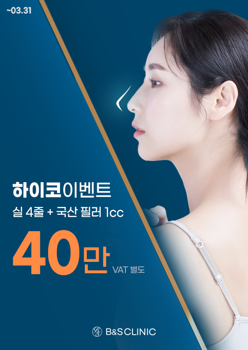 [EVENT] 비앤에스 하이코 혜택 관련 이미지 1