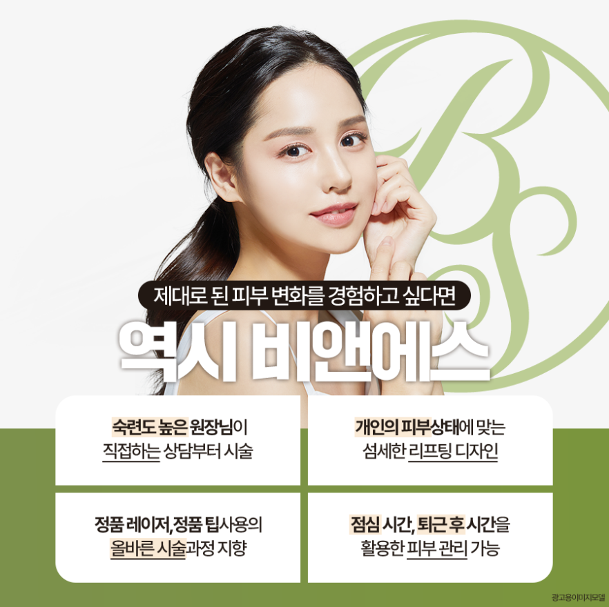 선릉역피부과추천 여드름성 피부가 고민일 때 관련 이미지 7