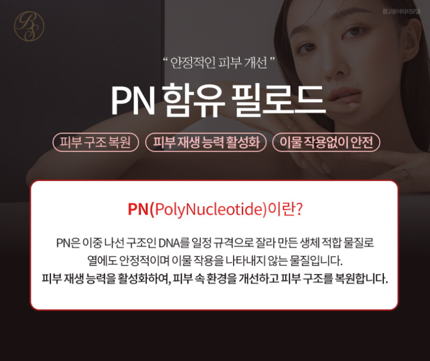 코엑스피부과 생기있는 피부로 관련 이미지 4