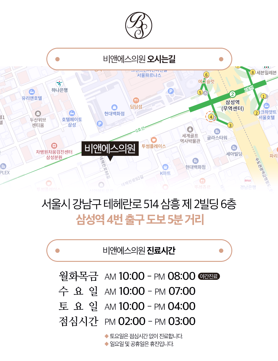코엑스피부과 자연스러운 탄력을 위해 관련 이미지 8