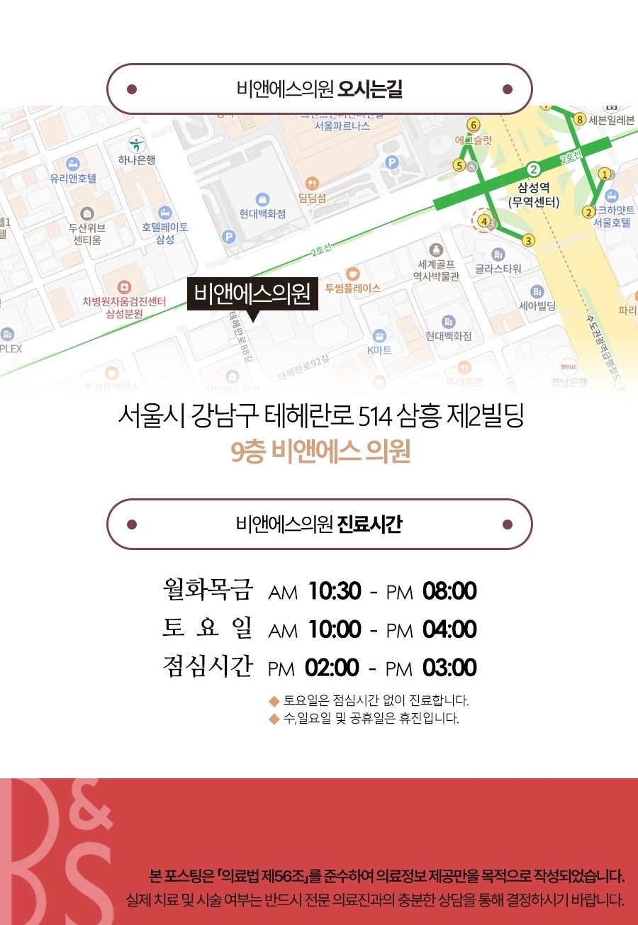 Samsung Station Botox: Characteristics by Area and Care Methods image 6