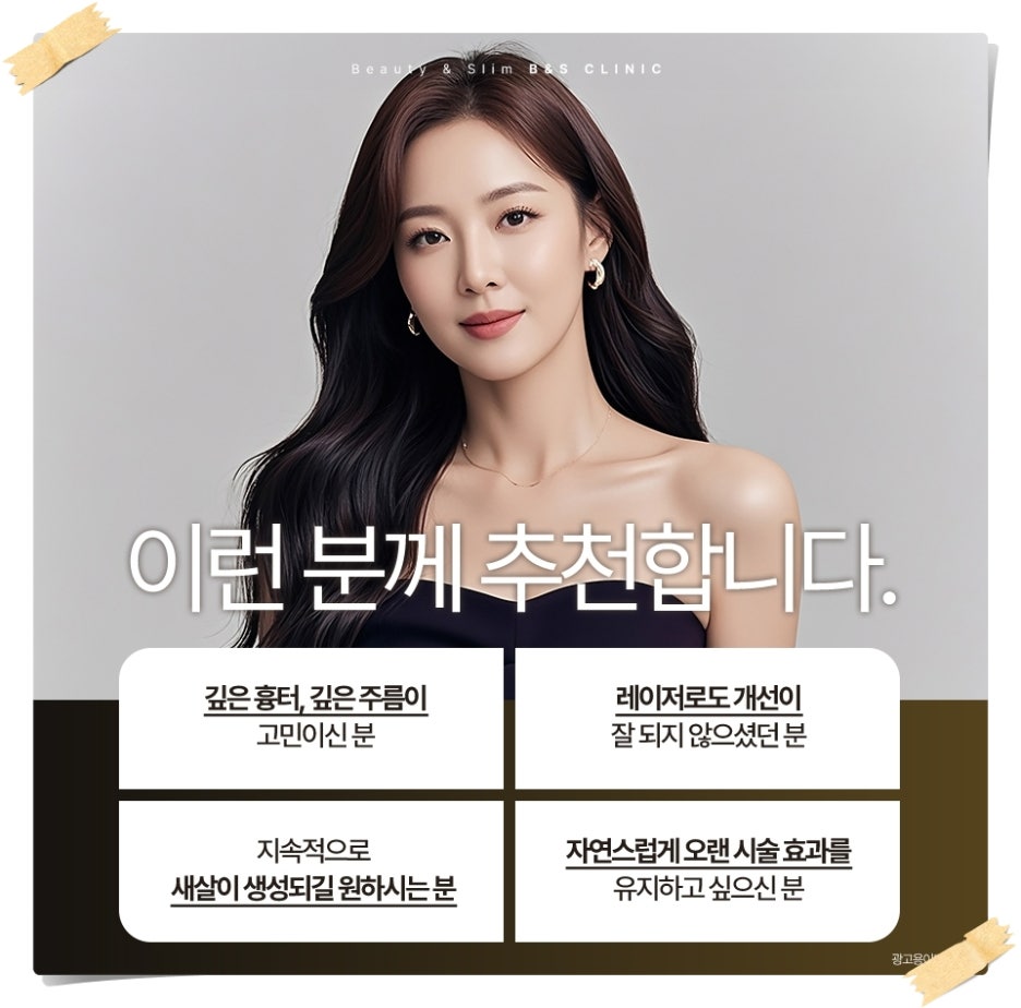 대치동피부과 쥬브젠이 필요한 피부 상태는 어떤 경우일까 관련 이미지 6