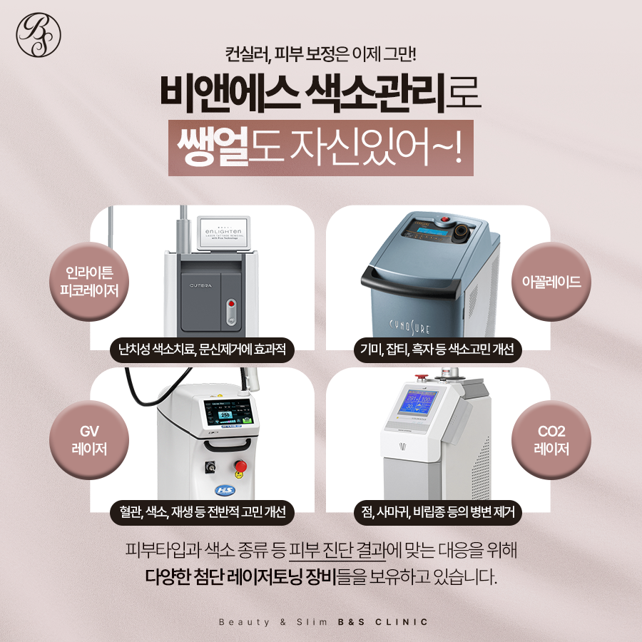 선릉역피부과 짙어지는 색소 마크뷰 진단받고 관련 이미지 3