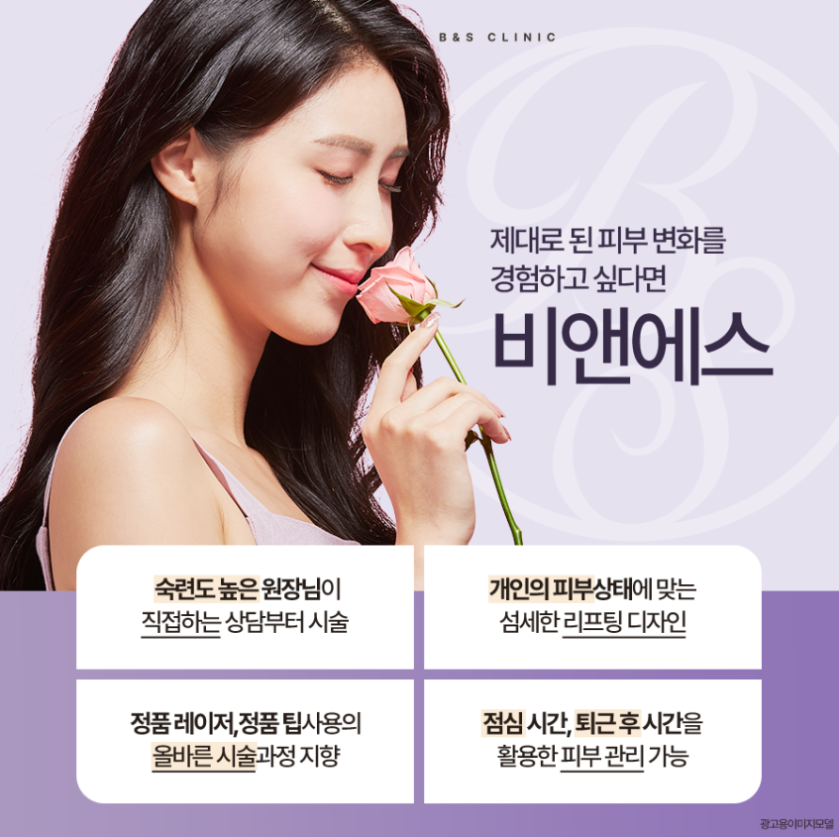 대치동보톡스 여의사와 함께 관련 이미지 6
