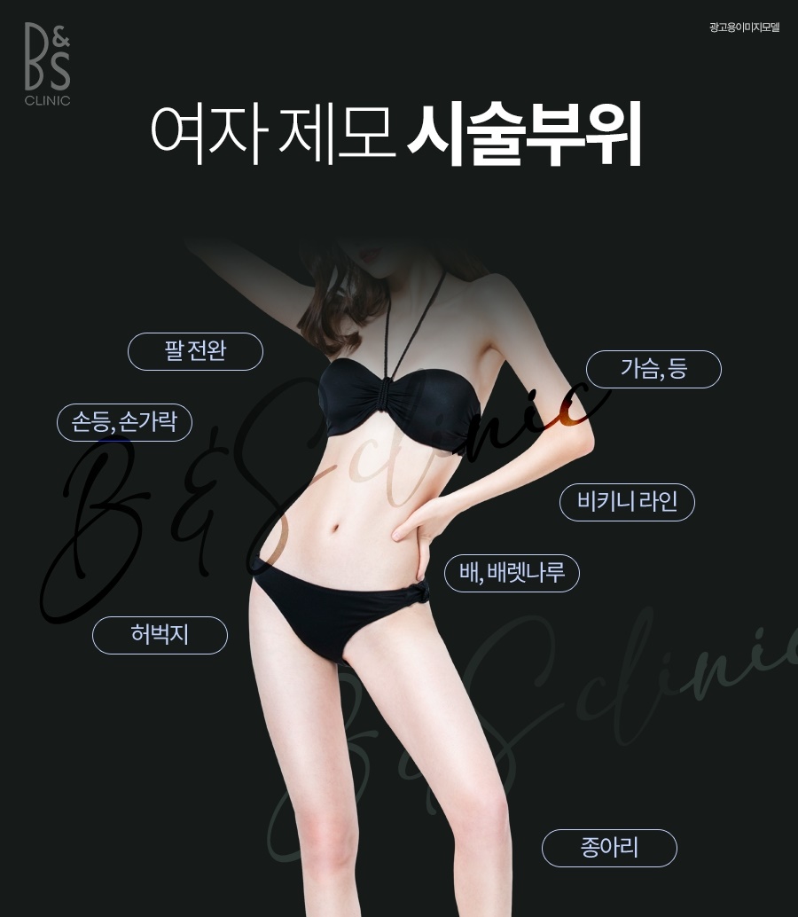 삼성역제모 후 모낭염 원인과 피부 관리 방법 관련 이미지 3