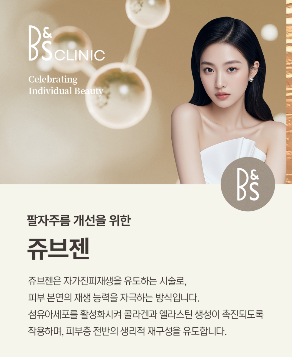 강남역팔자주름 시술 전 확인해야 할 3가지 관련 이미지 2