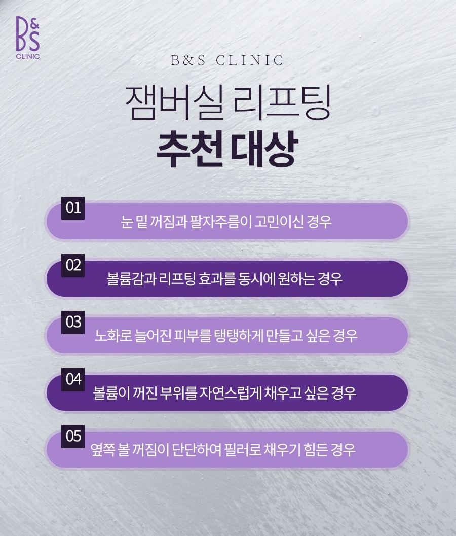 강남실리프팅 종류부터 효과까지 한눈에 정리 관련 이미지 6