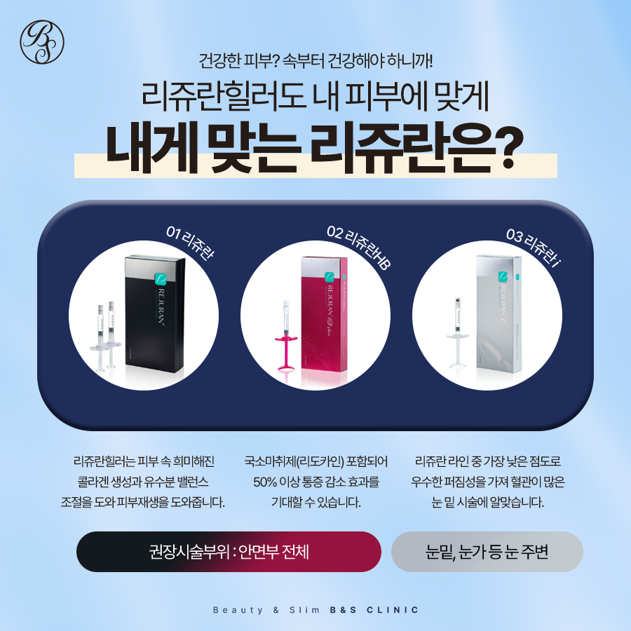 삼성역피부과 자연스러운 볼륨 쥬베룩으로 관련 이미지 5