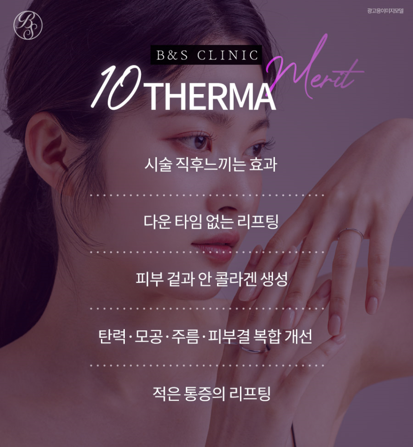 대치역피부과 개선 효과 좋은 리프팅은 관련 이미지 5