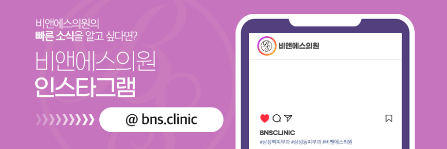 삼성역울쎄라 시술 전 꿀팁 알아봐요 관련 이미지 14