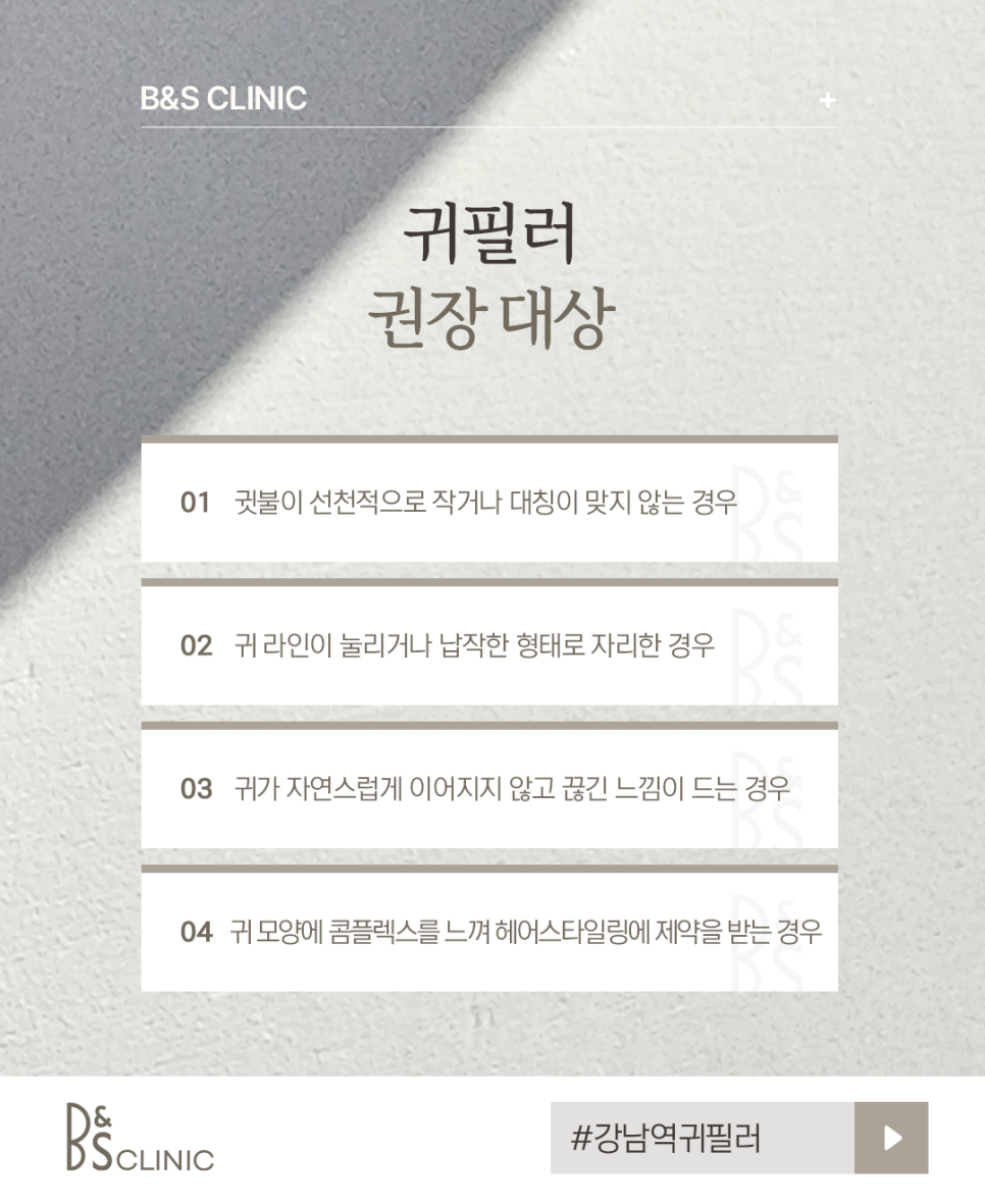 강남역귀필러, 얼굴이 작아 보이는 인상 변화 포인트 관련 이미지 6