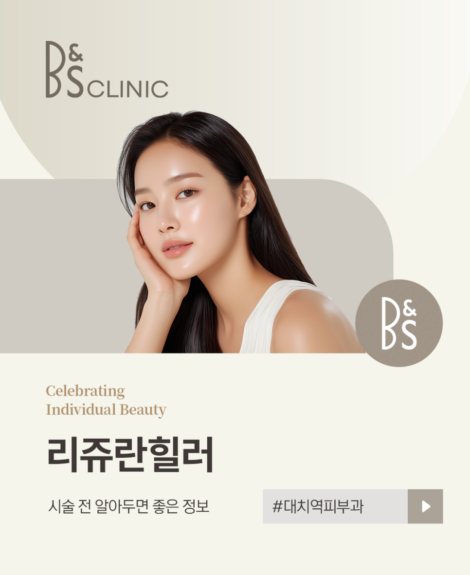 Useful Information to Know Before Rejuran Healer Treatment at Daechi Station Dermatology Clinic image 3