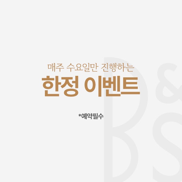 [EVENT] B&S on WED! 비앤에스 수요일 데일리 혜택 관련 이미지 1