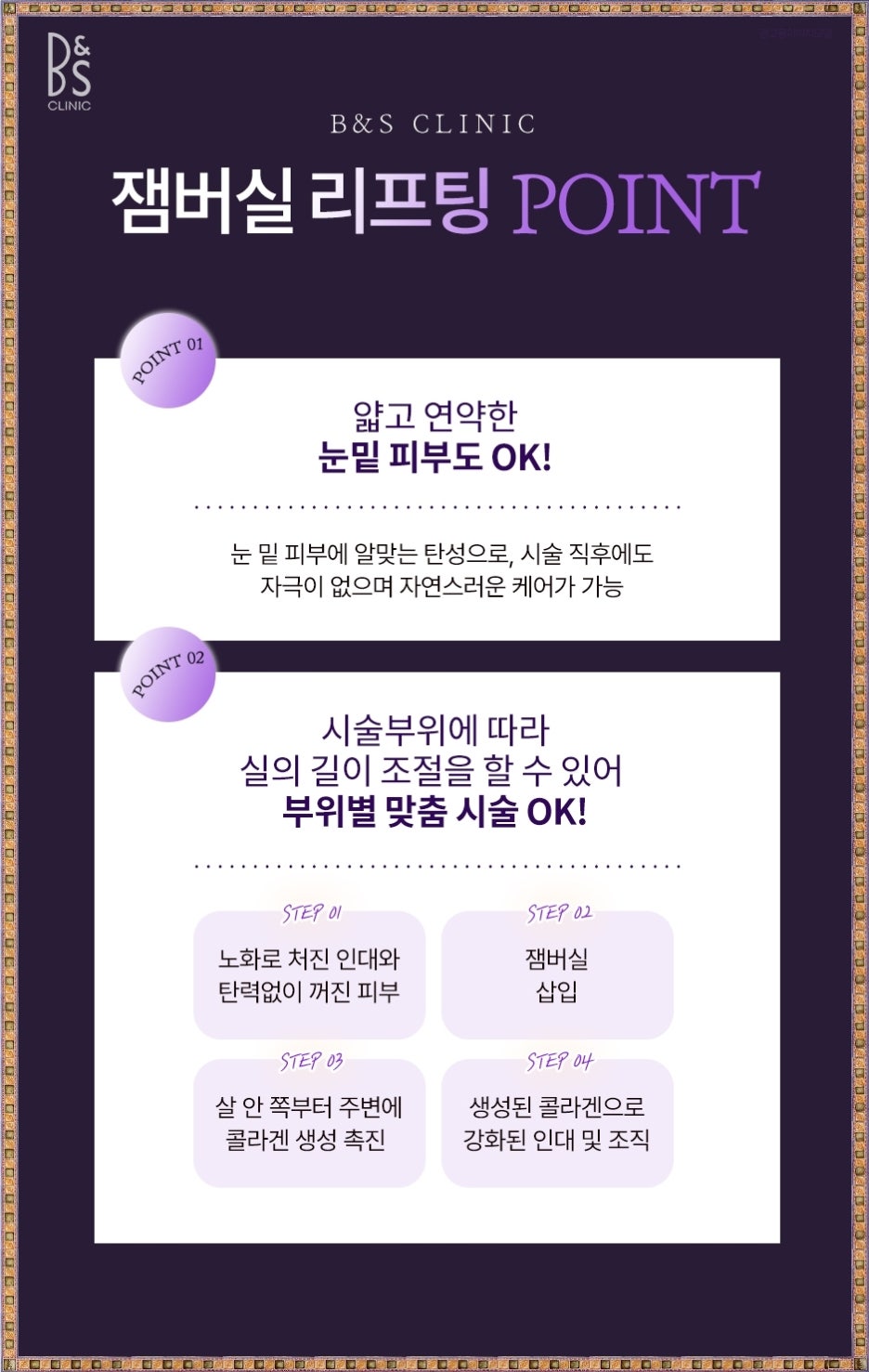 강남실리프팅 잼버실, 콜라겐 형성과 피부 변화 관련 이미지 4