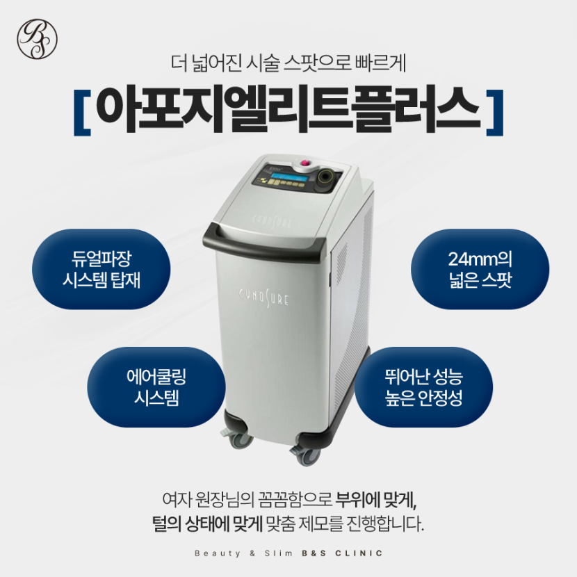 삼성역레이저제모 부작용 우려 낮춘 시술로 관련 이미지 6
