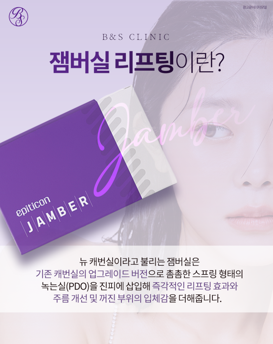 강남잼버실 팔자잼버 아이잼버 효과 어때요 관련 이미지 3