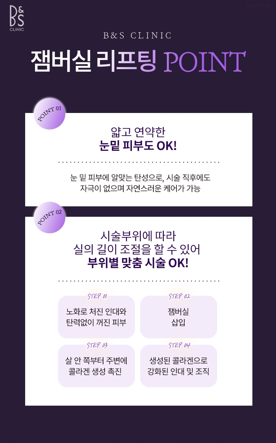 삼성역실리프팅 과정과 관리 방법은 관련 이미지 5