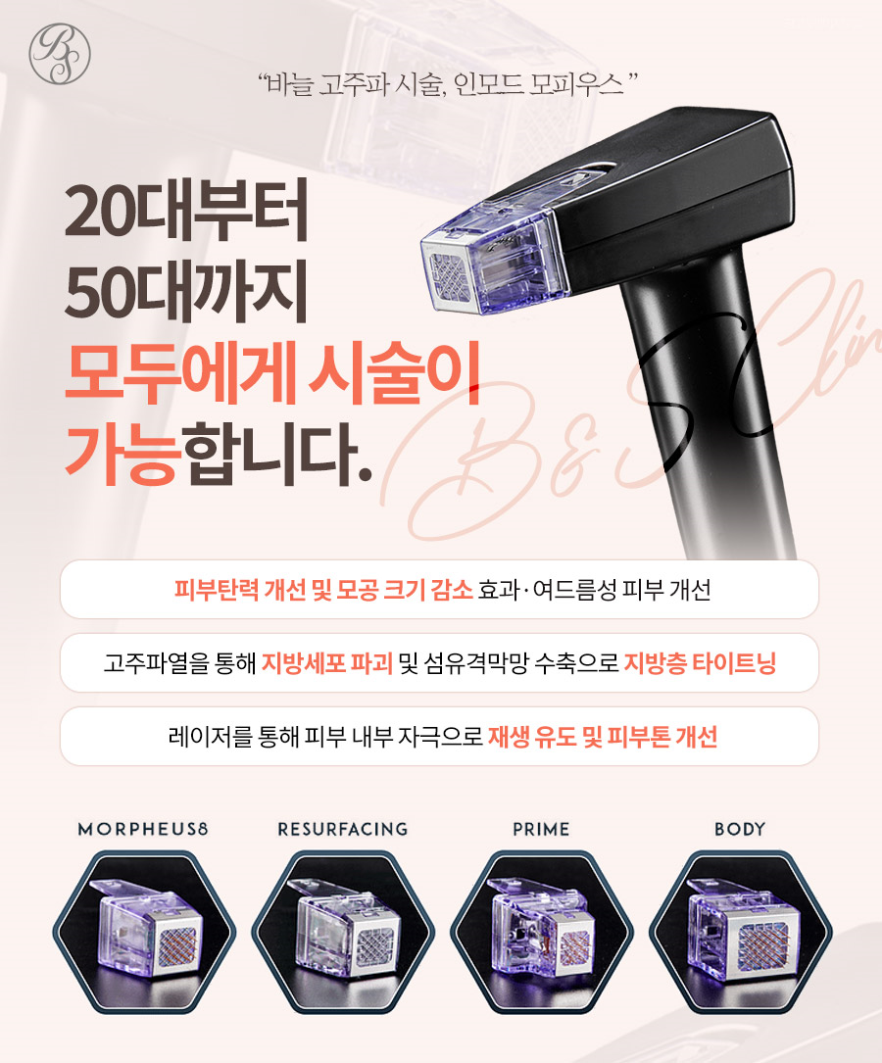 삼성역인모드 탄력 변화부터 다르게 느껴요 관련 이미지 6