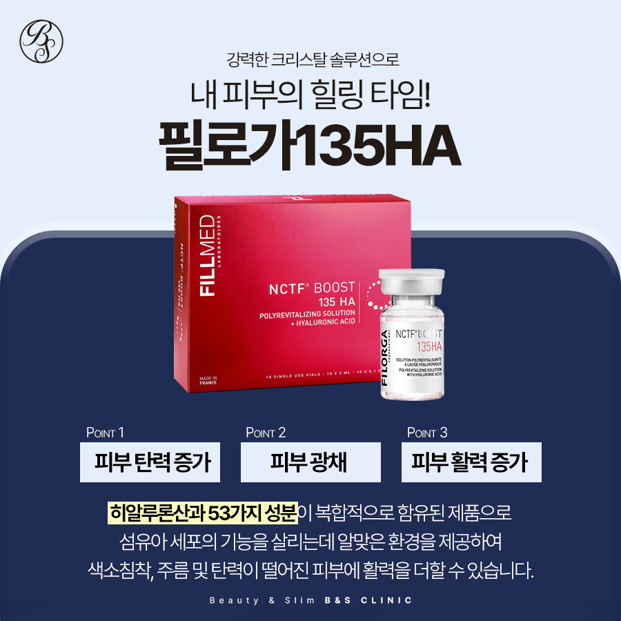 강남 쥬베룩 스킨부스터 케어가 필요한 상태라면 관련 이미지 8