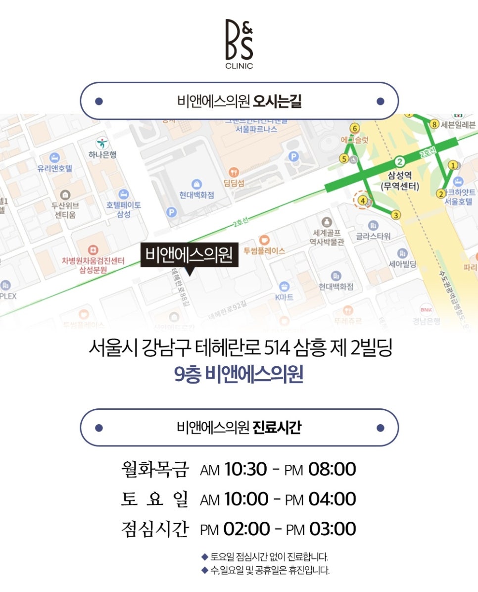 삼성역제모 후 모낭염 원인과 피부 관리 방법 관련 이미지 11