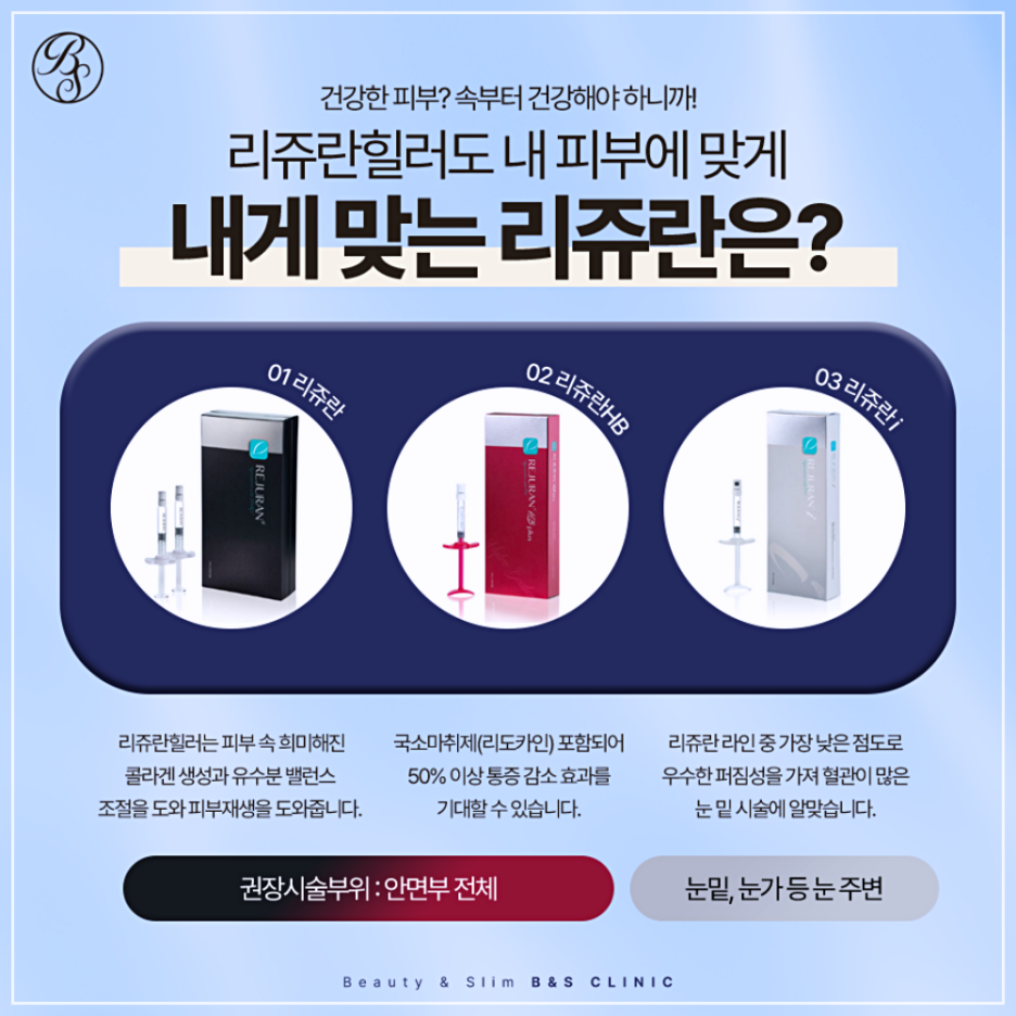 삼성역쥬베룩 스킨부스터 병원 고민이라면 관련 이미지 6