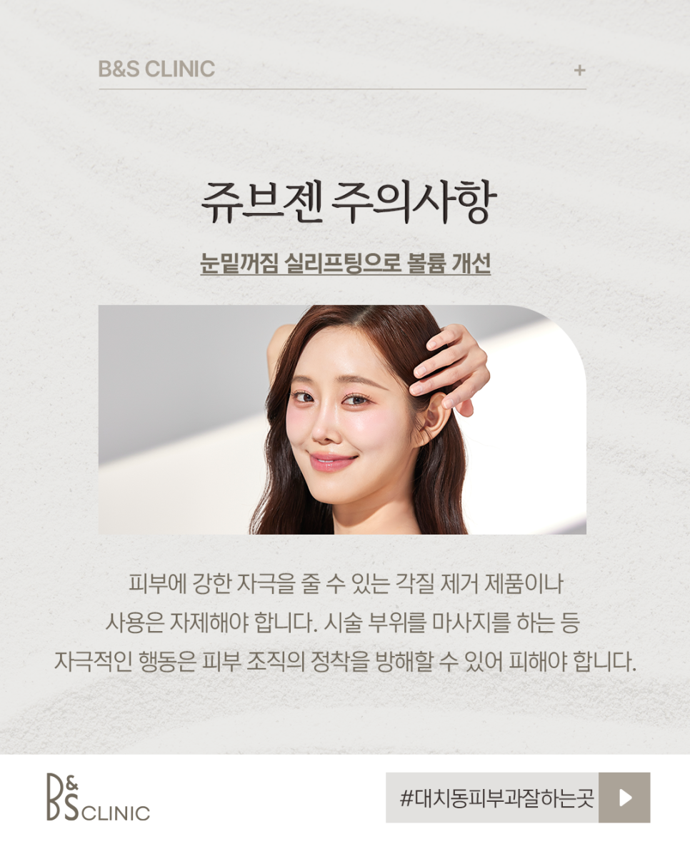 대치동피부과잘하는곳 팔자주름 쥬브젠으로 자연스럽게 개선 관련 이미지 5