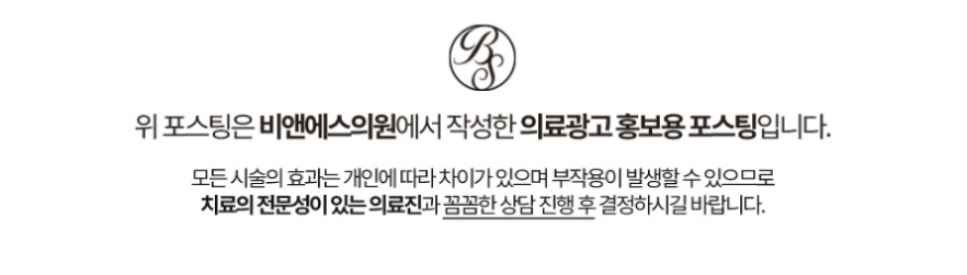 코엑스피부과 생기있는 피부로 관련 이미지 15