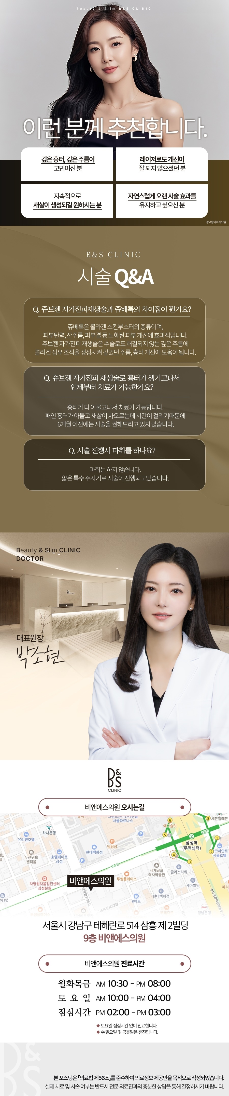 강남쥬브젠 자연스러운 볼륨 개선 원리부터 정리 관련 이미지 6