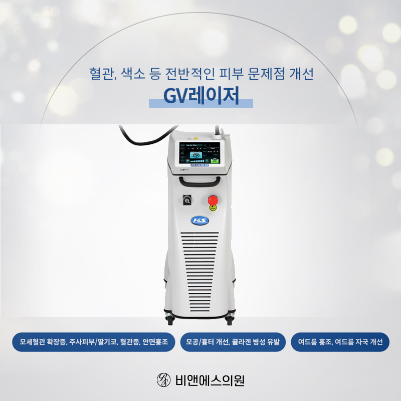 코엑스피부과 삼성비앤에스 색소치료 전후 CASE 관련 이미지 7