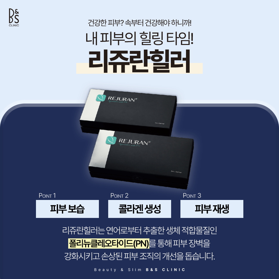 삼성역쥬베룩볼륨 피부 탄력 회복하고 싶다면 관련 이미지 4