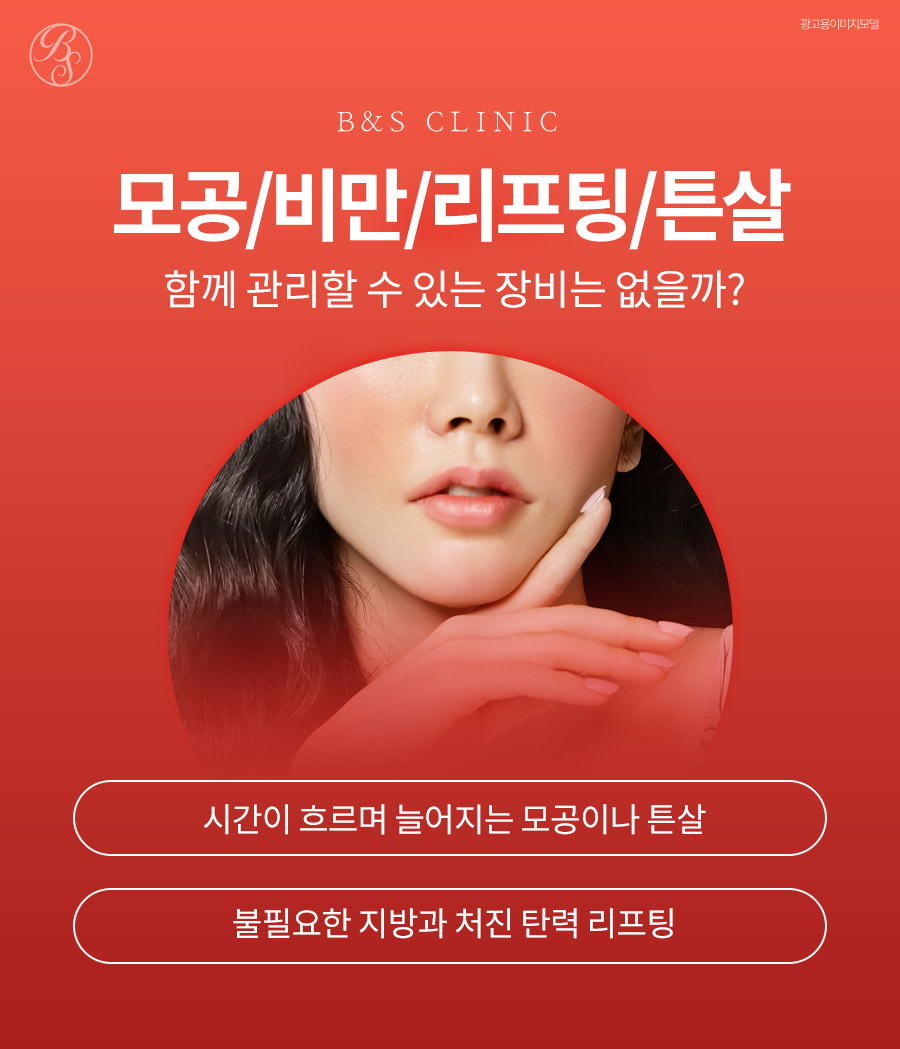 코엑스피부과 인모드 모피우스8 효과와 주의사항까지 관련 이미지 3