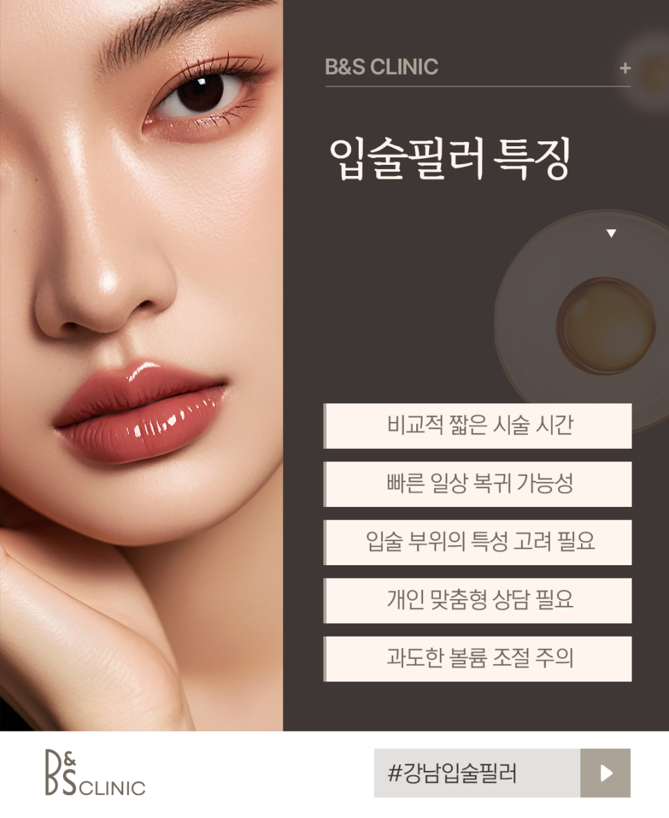 Things to Consider When Consulting About Gangnam Lip Filler image 5