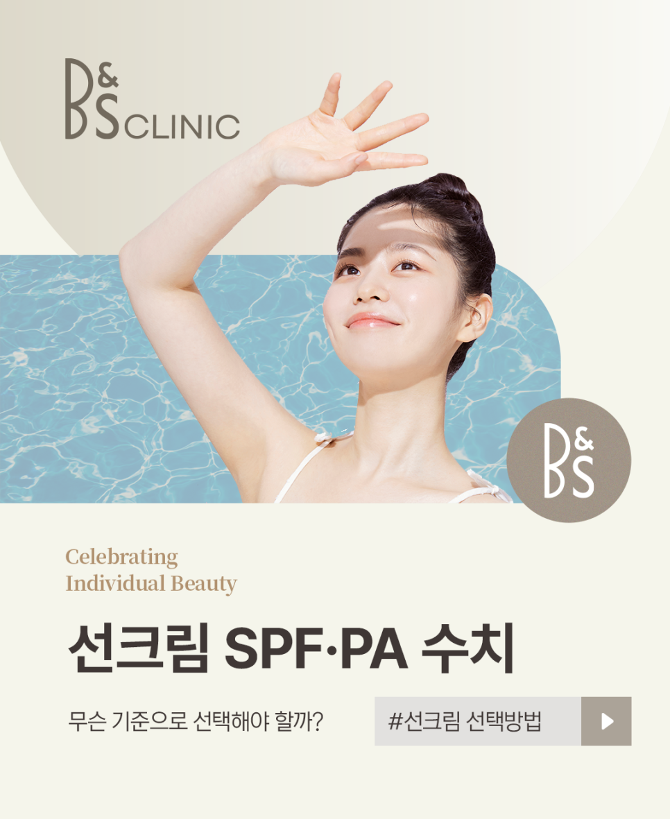 선크림 SPF&middot;PA 수치, 무슨 기준으로 선택해야 할까? 관련 이미지 2
