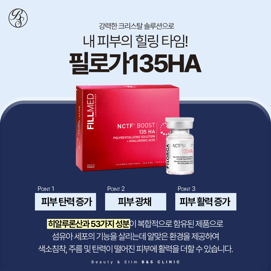 강남피부과 추천 선릉역 스킨부스터 비교해보기! (리쥬란, 엑소좀, 쥬베룩 등) 관련 이미지 7